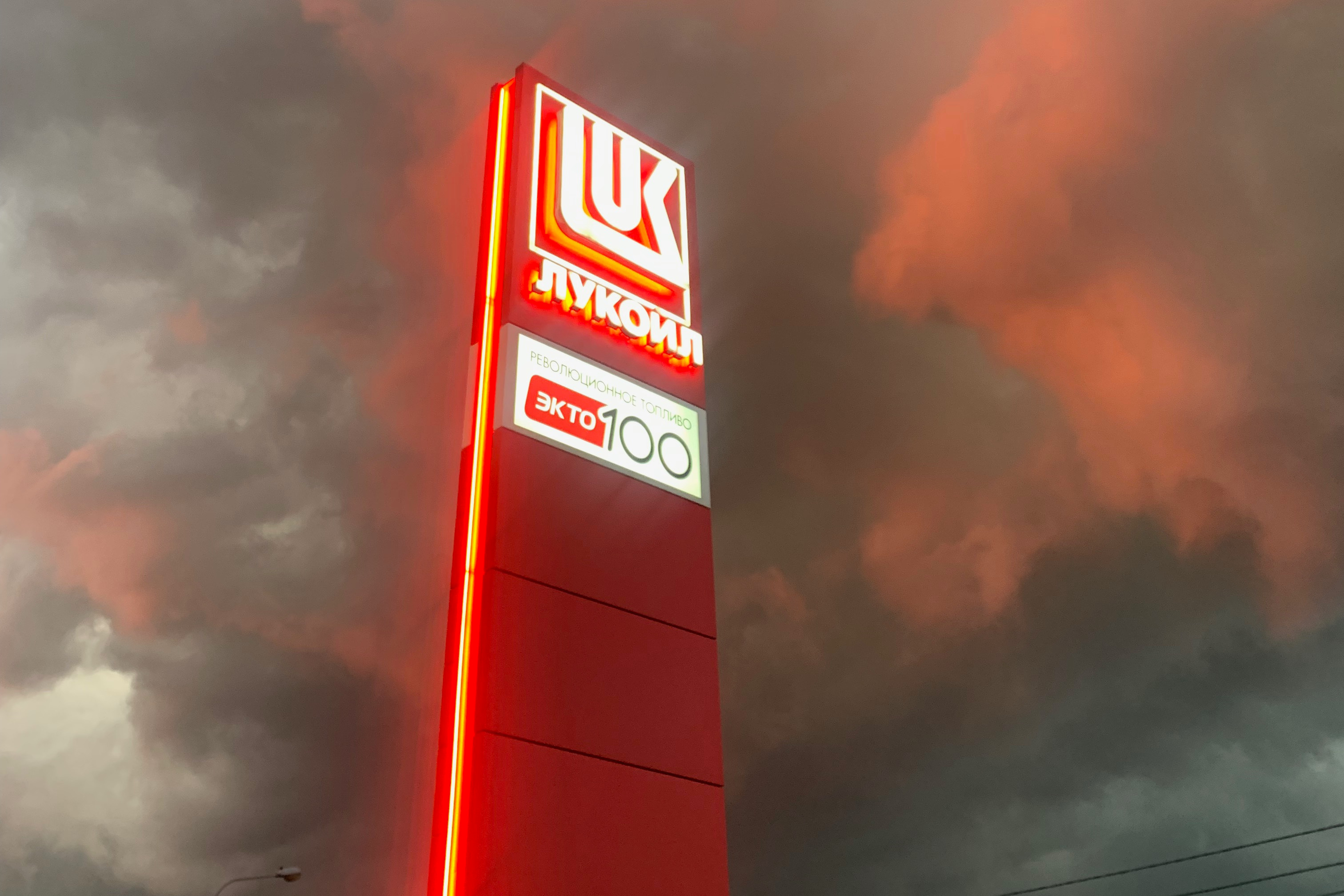 Lukoil lichtreclame